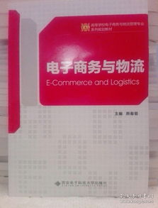 电子商务物流专业有用吗