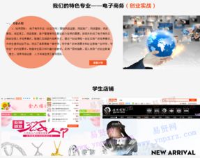 广州大学的电子商务专业