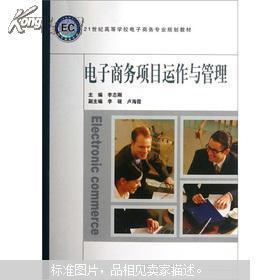 电子商务专业运营课程设计