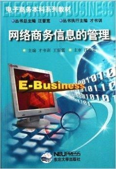 三本有电子商务专业吗
