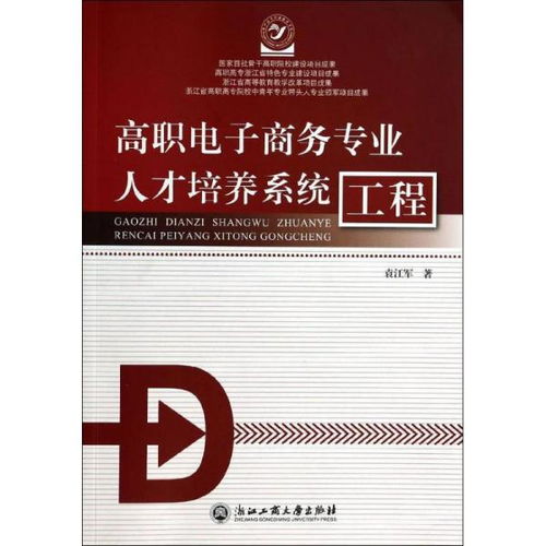 电子商务专业与软件工程