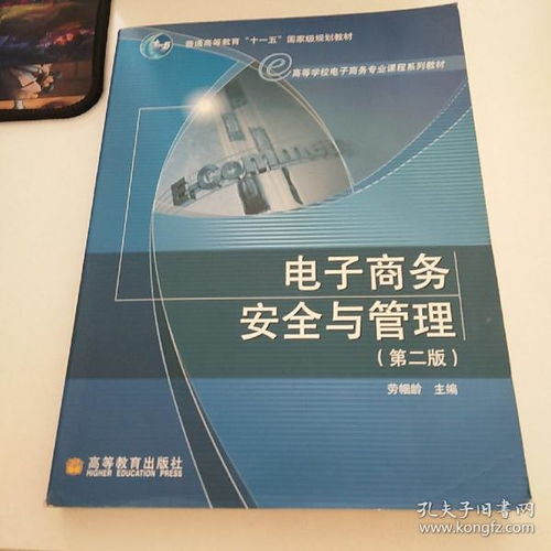 电子商务专业课复习计划