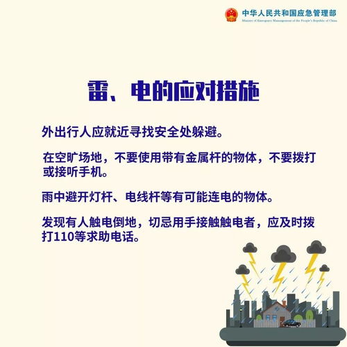 贵州榕江启动最高级别防汛应急响应——全力以赴应对汛情挑战