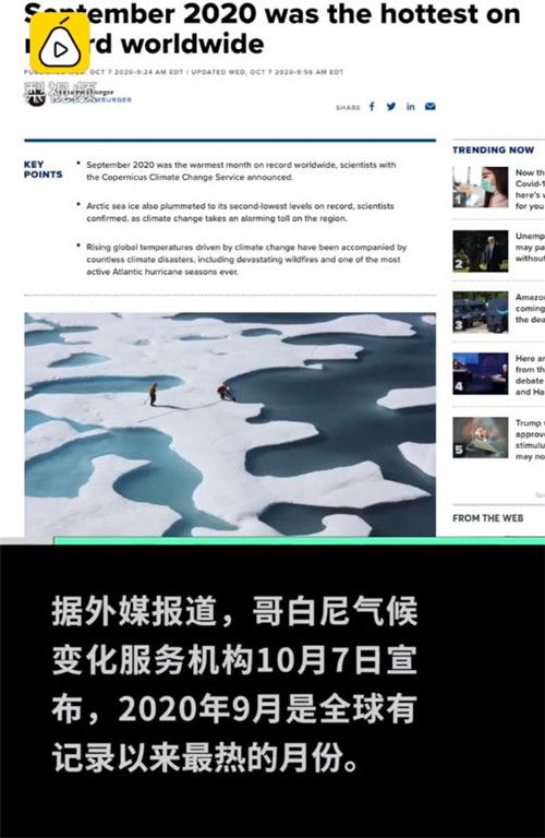 今年会是史上最热夏天吗？全球气候变化引发担忧