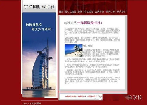 德意电子商务试验专业版
