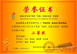 电子商务专业能进四大吗