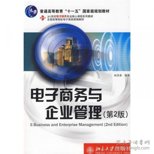 电子商务本科专业核心课