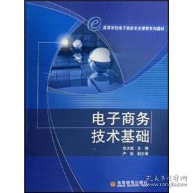 电子商务专业课程学什么