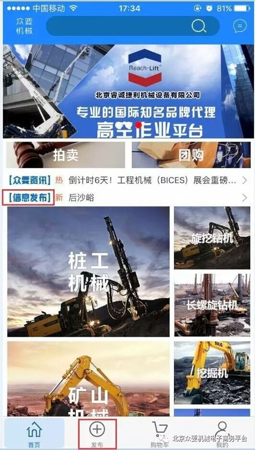 电子商务转机械类专业吗