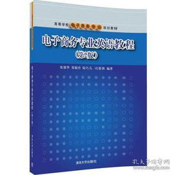 电子商务专业怎么说更高端