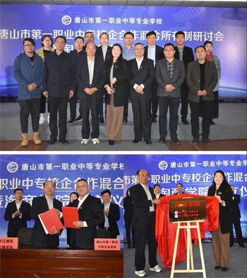 唐山一职专电子商务专业