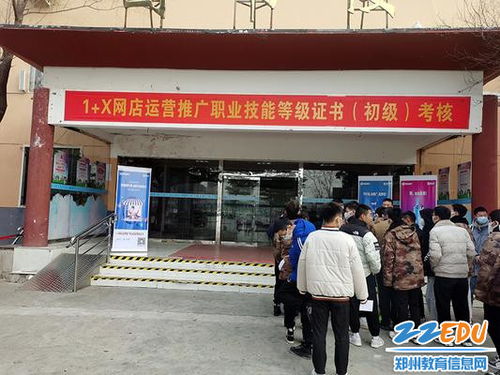 郑州市电子商务专业学校