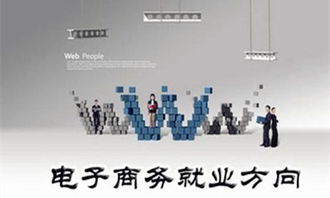 电子商务专业要考计算机