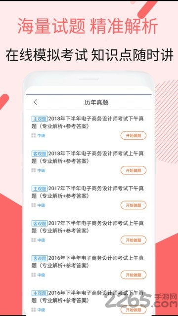 电子商务专业考试题库