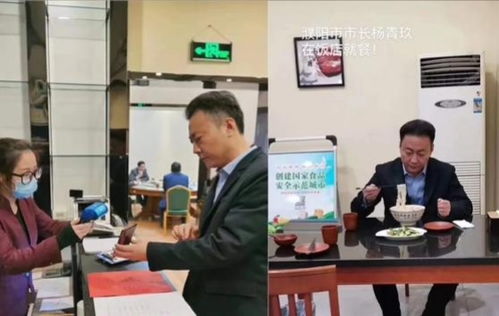 荣昌区委书记带头下馆子买单，以实际行动践行勤俭节约风尚