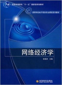 就业率高的电子商务专业