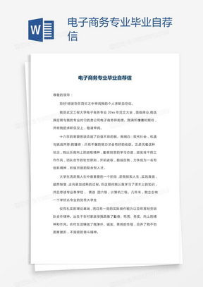 电子商务跨考专业推荐书