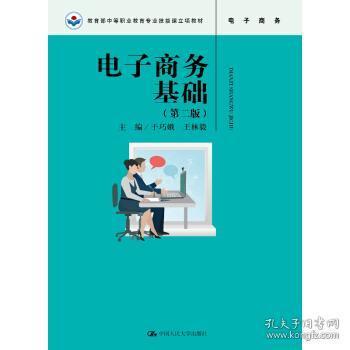 中目电子商务专业课程